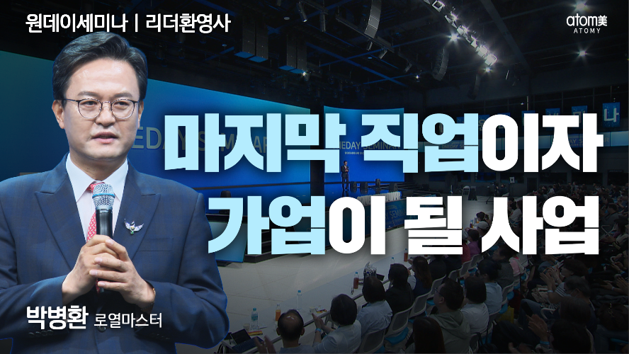 박병환RM-리더환영사