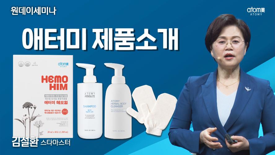 김설환STM-제품소개
