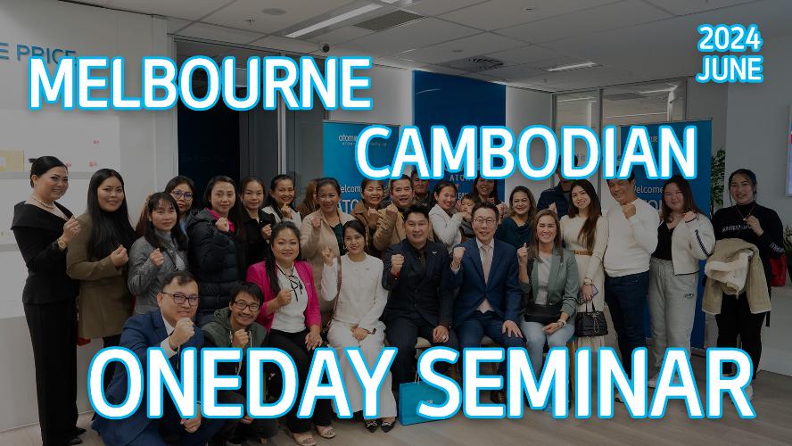 2024 - Melbourne May Cambodian One-Day Seminar