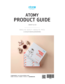 [EN]  Product Guide ver3.0