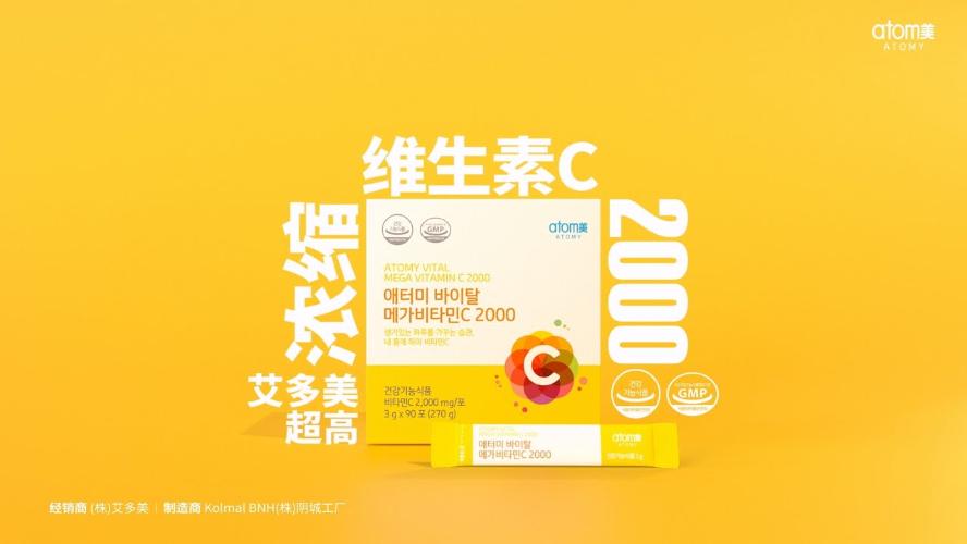 Atomy Vital Mega Vitamin C 2000 [CHN]