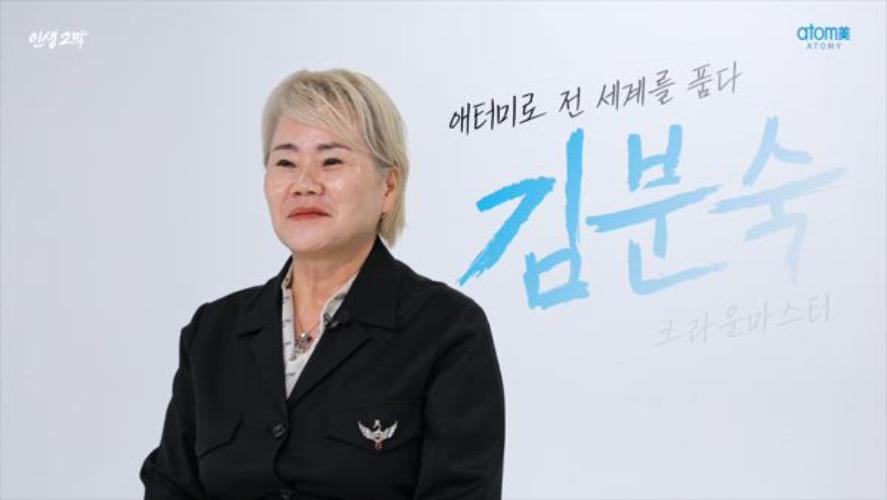 [KOR] 2nd Chapter of Life - CM Bun Sook Kim