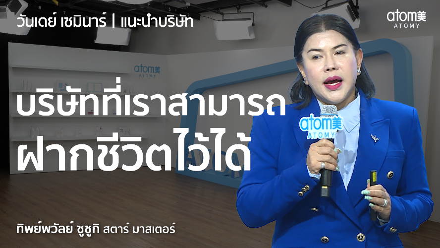 แนะนำบริษัท - STM ทิพย์พวัลย์ ซูซูกิ