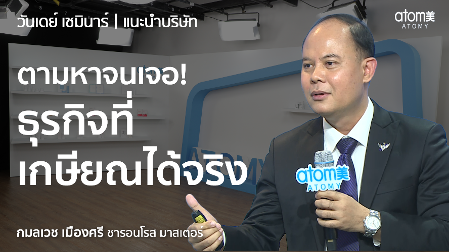 แนะนำบริษัท - SRM กมลเวช เมืองศรี