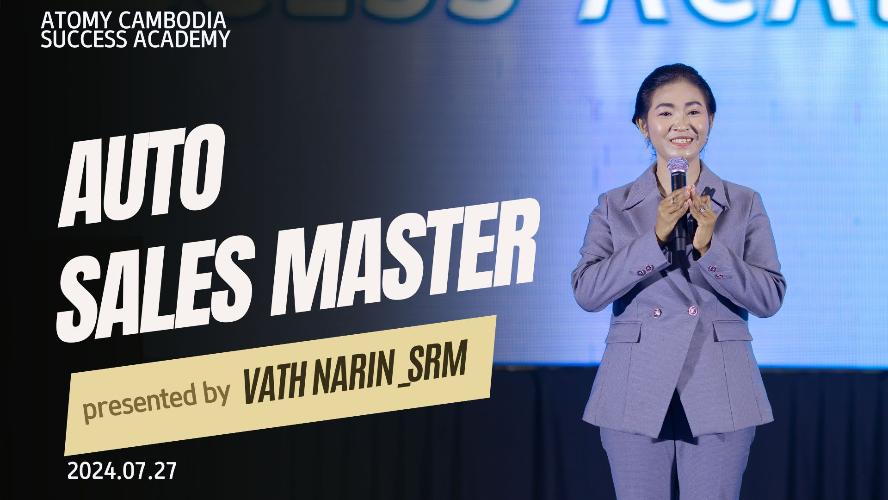 អូតូសេលម៉ាស្ទ័រ-Auto Sales Master