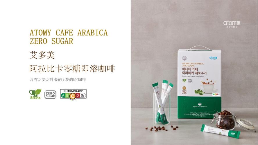 [Product PPT] Cafe Arabica Zero Sugar (CHN)