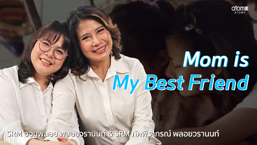 Mom is my Best Friend - SRM ออมพลอย พลอยวรานนท์ & SRM ภัคพิราภรณ์ พลอยวรานนท์