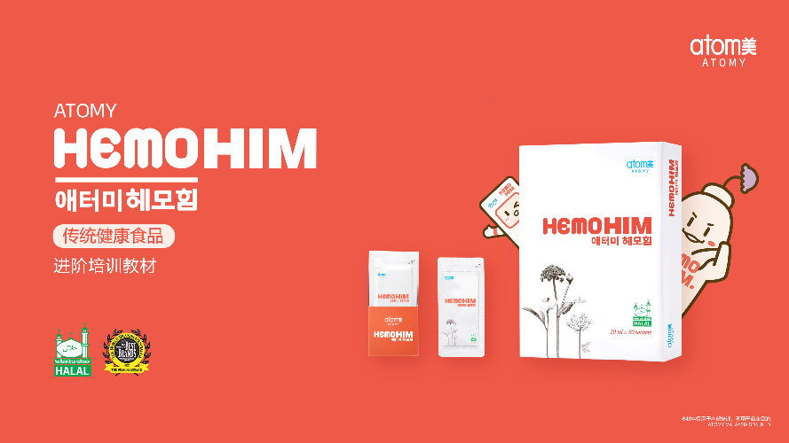 [Product PPT] Atomy HemoHIM - Advance Training Material (CHN)