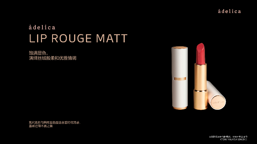 [Product PPT] Adelica Lip Rouge Matt (CHN)