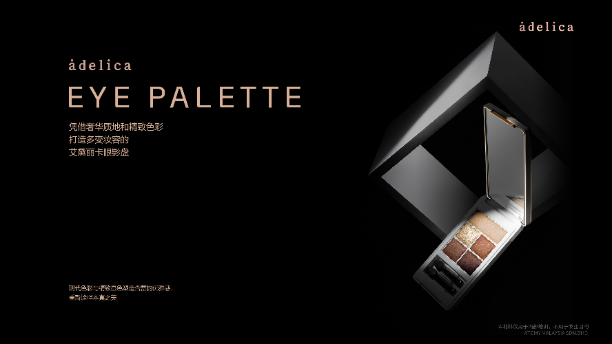 [Product PPT] Adelica Eye Palette (CHN)