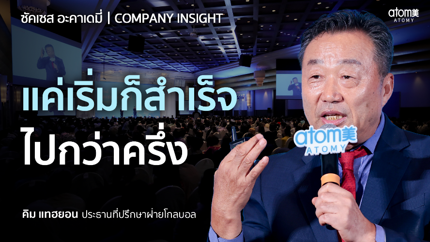 Company Insight - CGA คิม แทฮยอน