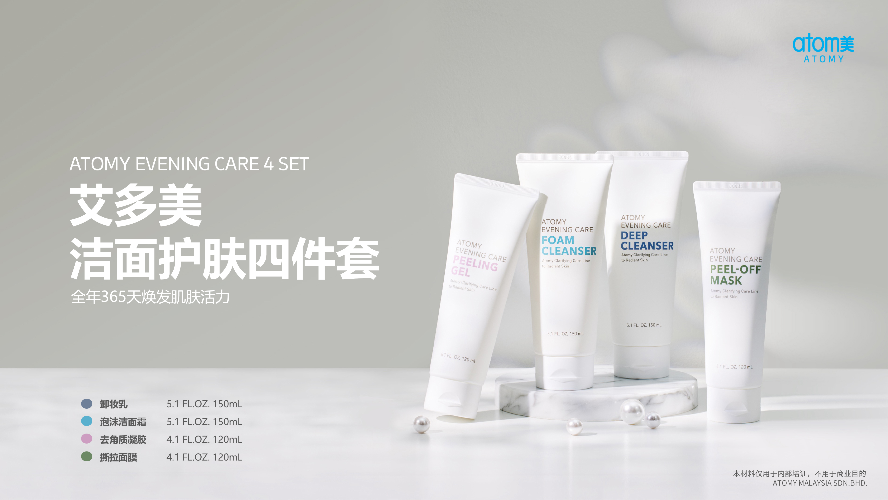 [Product PPT] Evening Care 4 Set (CHN)