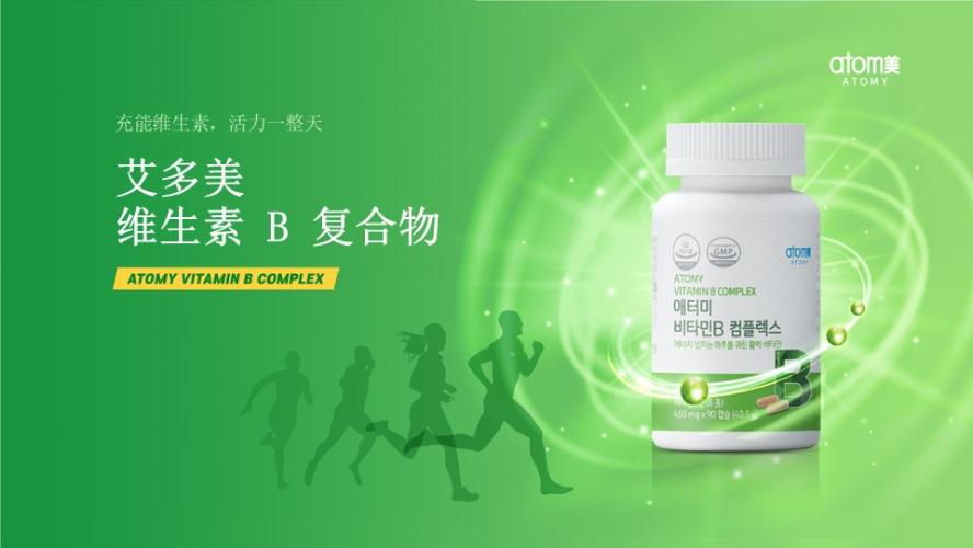 [Product PPT] Atomy Vitamin B Complex (CHN)