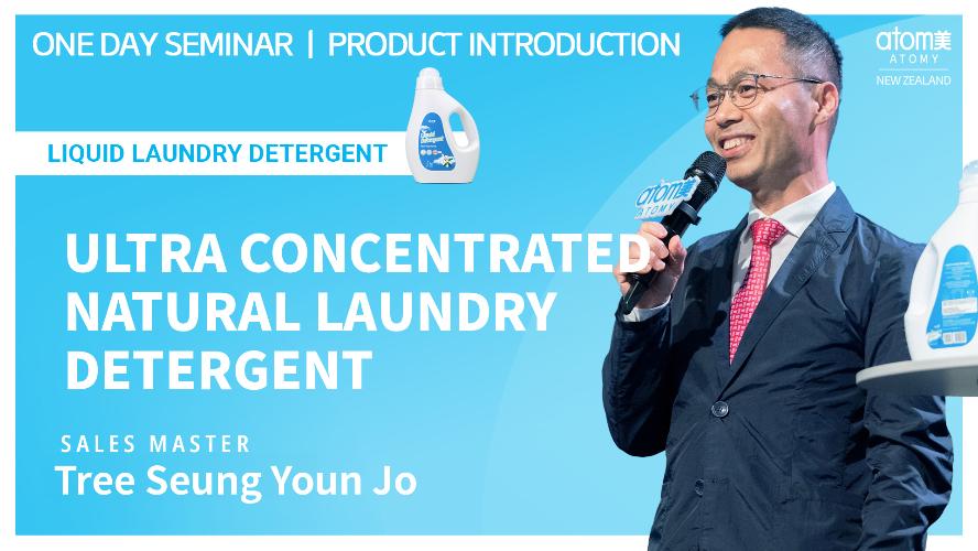 Liquid Laundry detergent |  Product Introduction | Tree Seung Youn Jo | 19.10.2024.