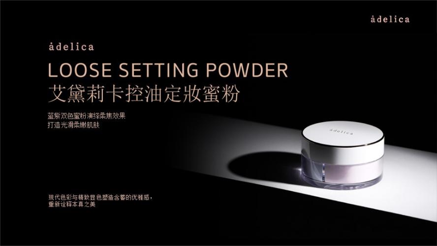 [Product PPT] Atomy Adelica Loose Setting Powder (CHN)