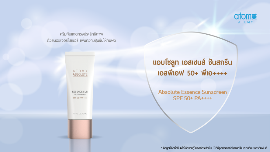 [ข้อมูลผลิตภัณฑ์] อะโทมี่ แอบโซลูท เอสเซนส์ ซันสกรีน SPF50+ PA++++