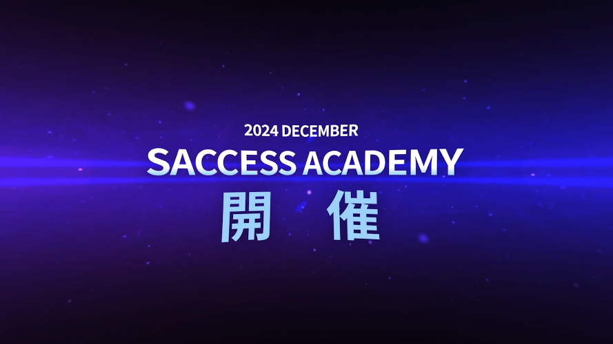 Teaser｜SUCCESS ACADEMY in 幕張メッセ (2024.12.17)