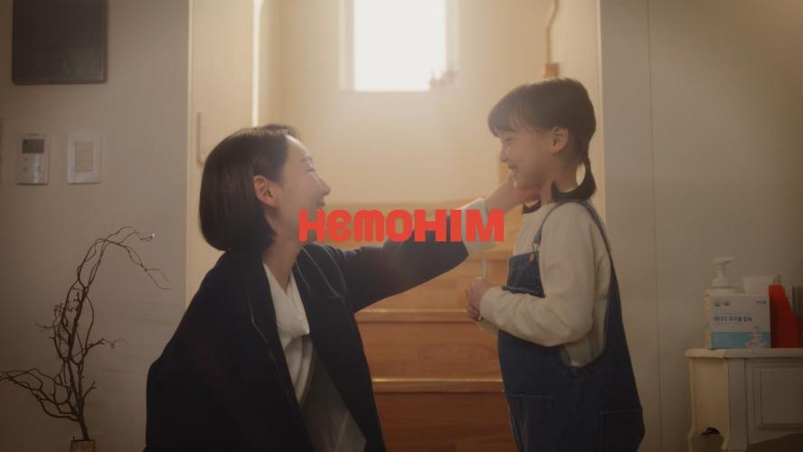 艾多美 HemoHIM 焕力饮  | 常伴身边，给您力量