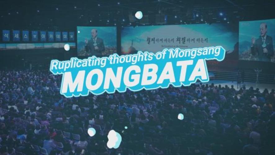 Mongvatar EP.14