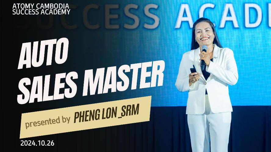 អូតូសេលម៉ាស្ទ័រ-Auto Sales Master