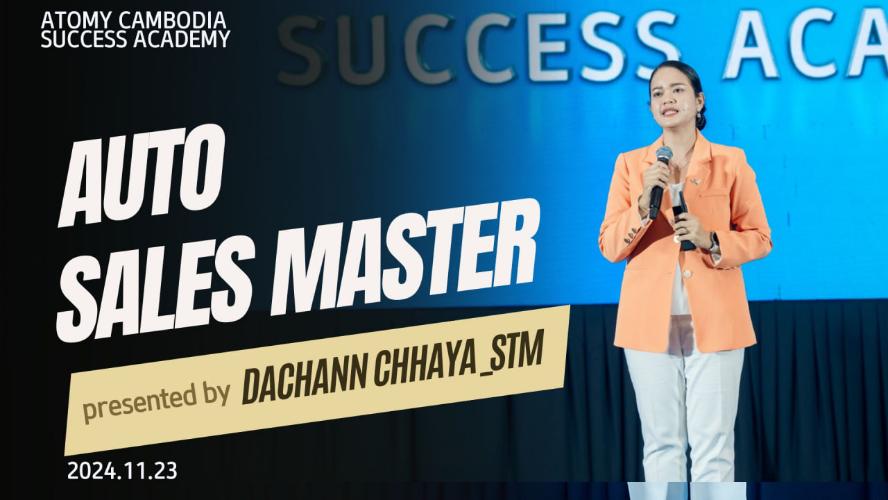 អូតូសេលម៉ាស្ទ័រ-Auto Sales Master