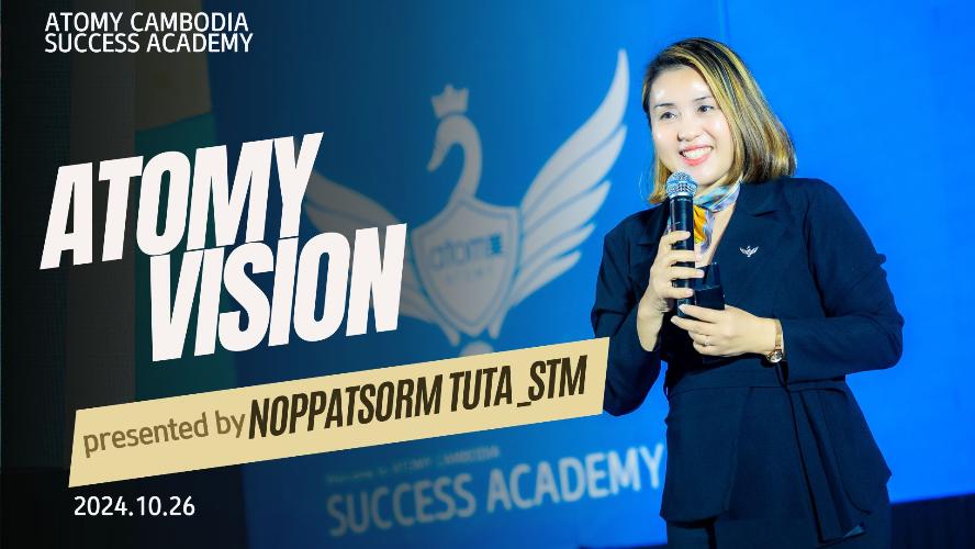 ចក្ខុវិស័យអាតូមីAtomy Vision\ណុបផាសន ថូថាSTM\សិក្ខាសាលាអំពីភាពជោគជ័យនៅ​ ថ្ងៃទី26 ខែតុលា ឆ្នាំ2024