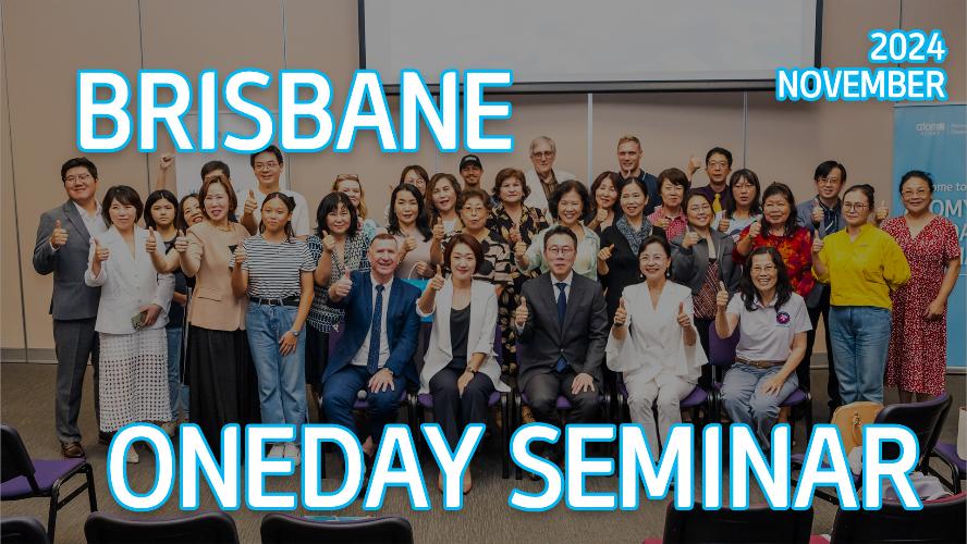 2024 - Brisbane November One-Day Seminar