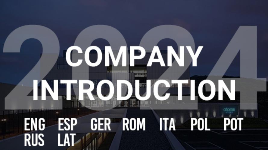 [GER]2024 Company Introduction