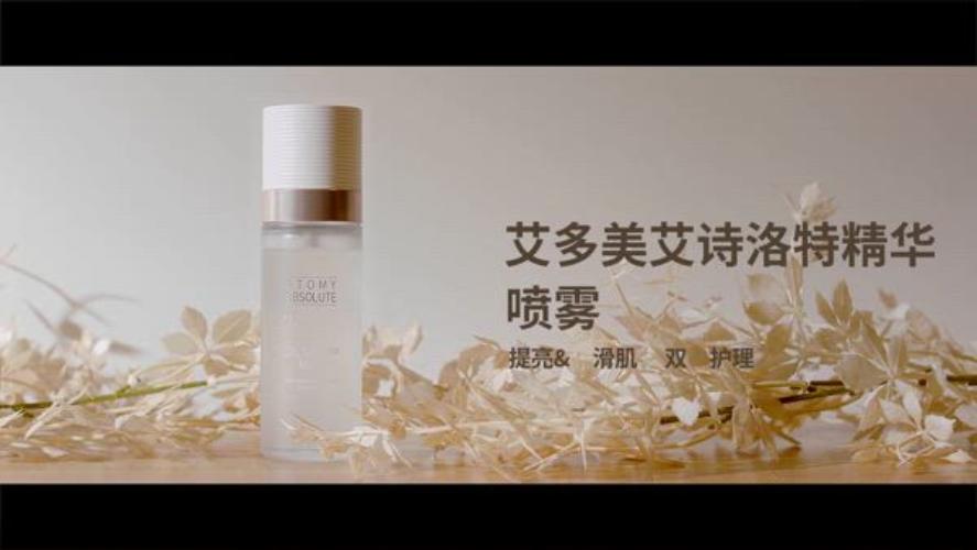 Absoulute Oil Serum Mist How To Use [CHN] 