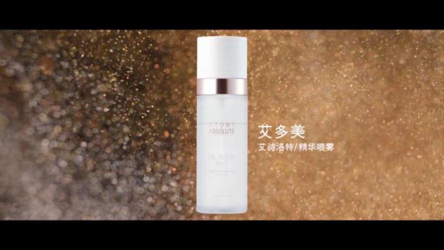 Absoulte Oil Serum Mist [CHN]