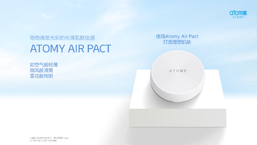 [Product PPT] Atomy Air Pact (CHN)