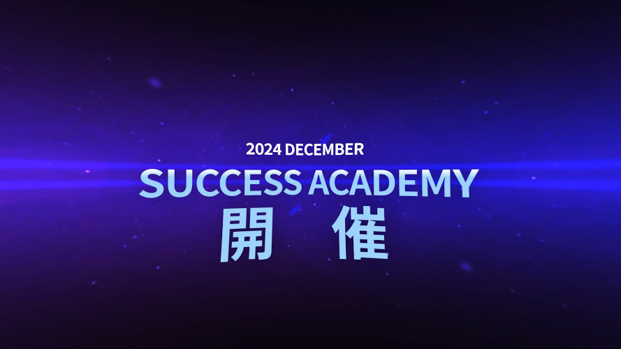 Teaser｜SUCCESS ACADEMY in 幕張メッセ (2024.12.17)