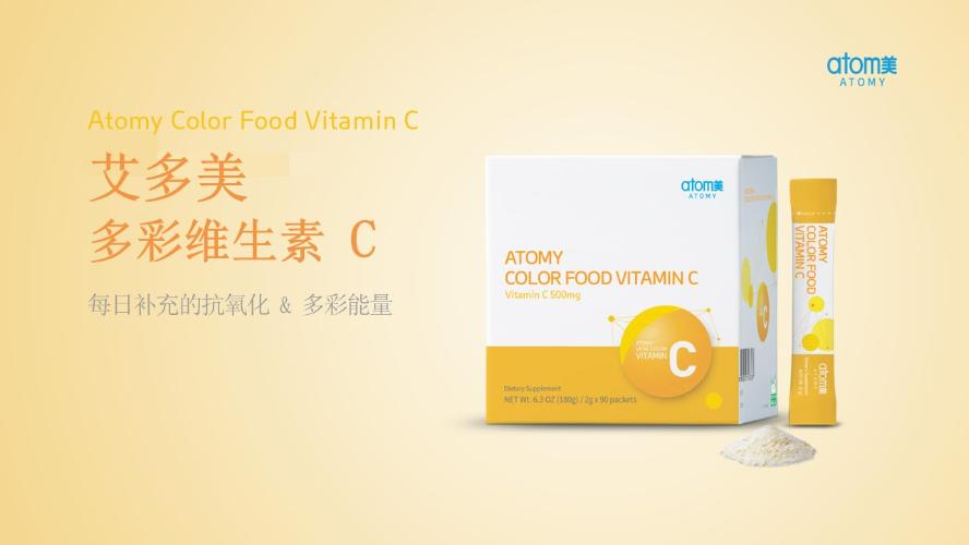 [Product PPT] Atomy Color Food Vitamin C (CHN)