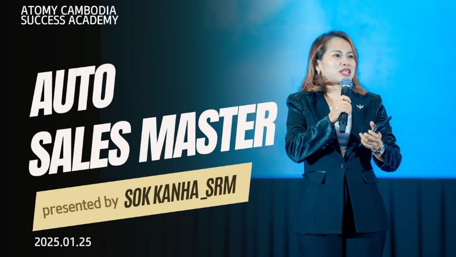 អូតូសេលម៉ាស្ទ័រ-Auto Sales Master