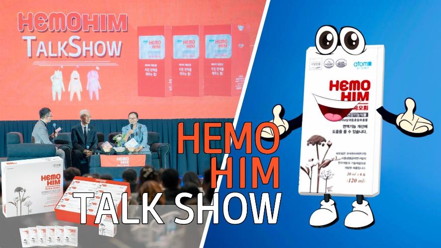 ពីនេះពីនោះអំពីហេម៉ូហ៊ីម HemoHIM Talk Show EP08