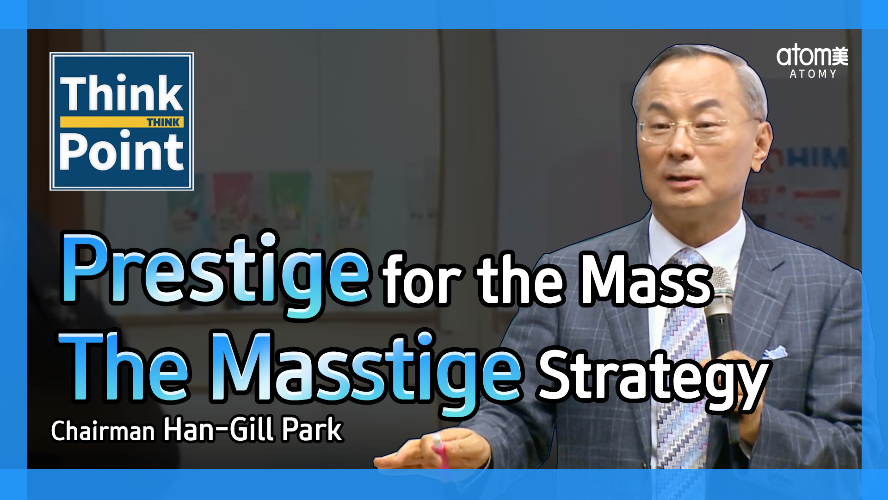 MUSTWATCH | Think point: Prestige for the Masses, Masstige Strategy