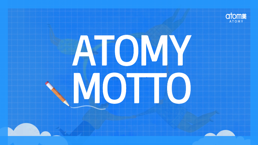 [ENG] MUSTWATCH | Atomy Motto