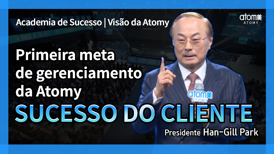 MUSTWATCH | Primeira meta de gerenciamento da Atomy:Sucesso do Cliente!