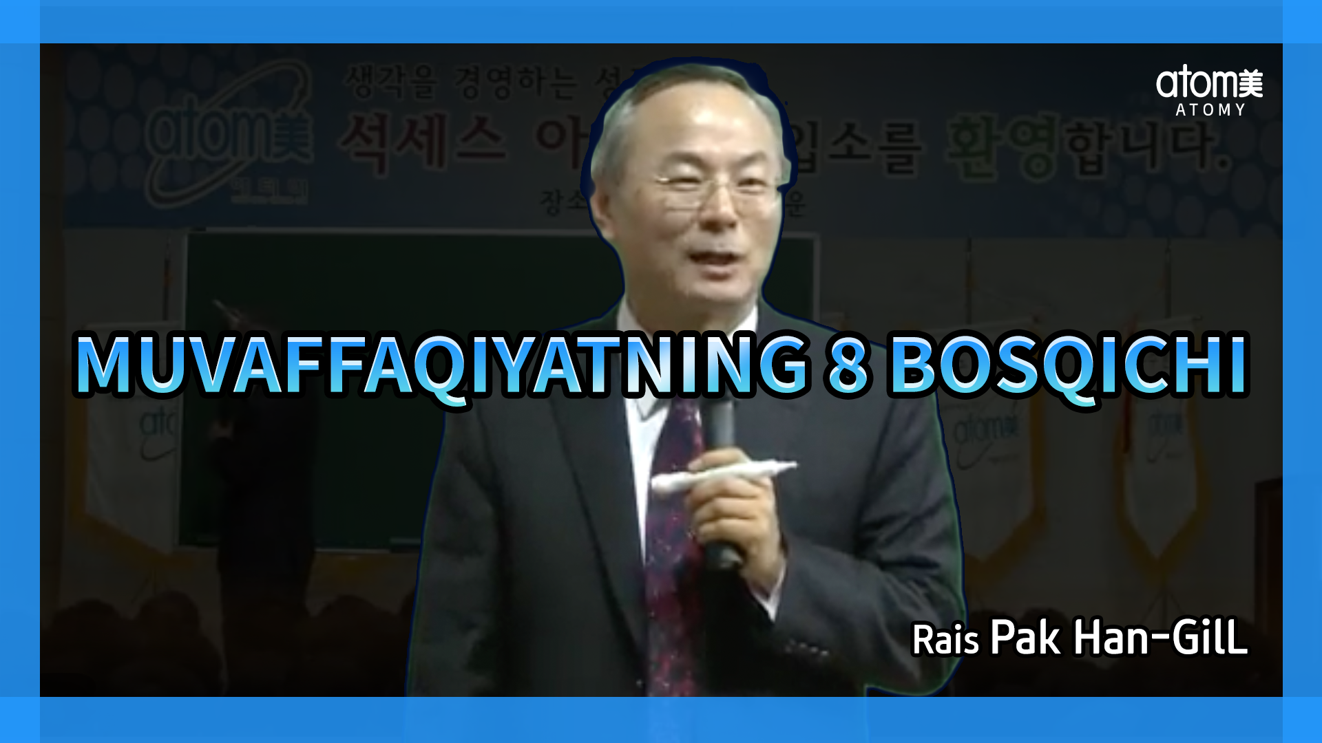 MUSTWATCH | Muvaffaqiyatning 8 bosqichi : rais Pak Han-Gill