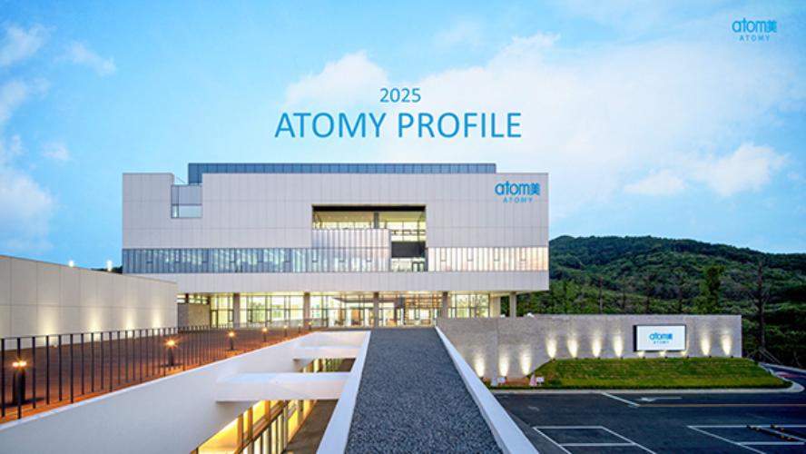 [KOR] 2025 ATOMY Company Profile PowerPoint