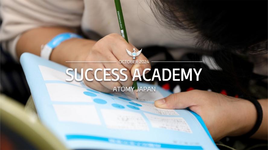 SUCCESS ACADEMY (2024.10.25-26)