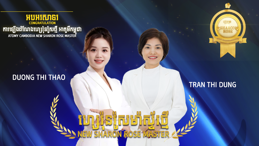 ពិធីឡើង​តំណែង​ហ្សេរ៉ុន​រ៉ូស​ម៉ាស្ទ័រ​ថ្មី