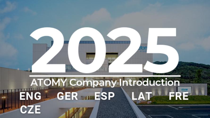 [GER]2025 Company Introduction Video