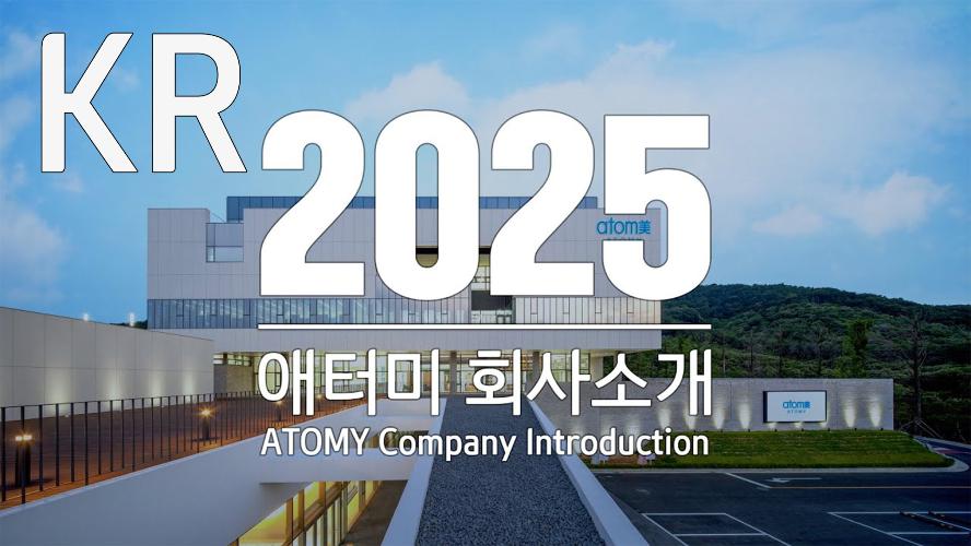 [KR] 2025 Atomy Company Introduction