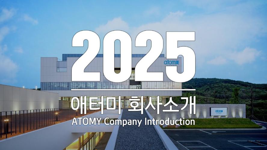 [ENG] 2025 Atomy Company Introduction