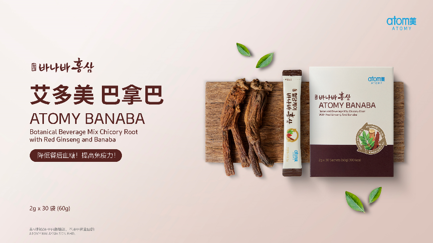 [Product PPT] Atomy Banaba (CHN)