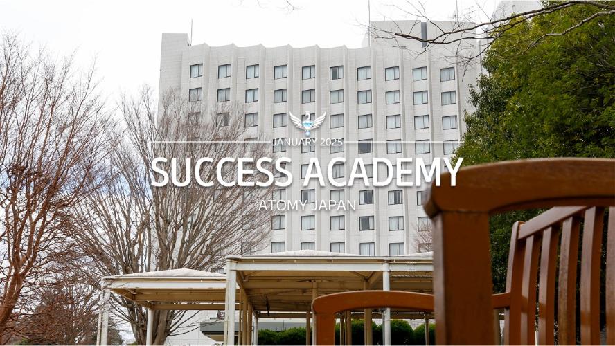 SUCCESS ACADEMY (2025.01.17-18)