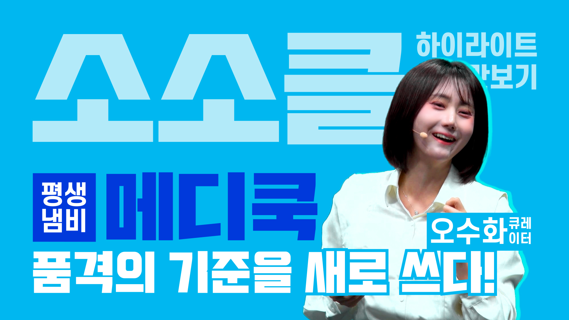 절대품질 절대가격