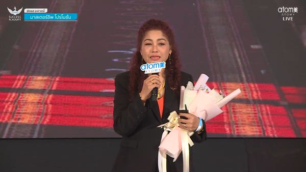 กล่าวความรู้สึก New Auto Sales Master