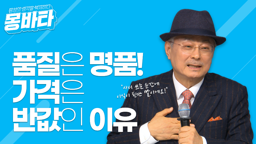 몽바타 EP30 - 품질은 명품! 가격은 반값인 이유